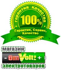 omvolt.ru ИБП для котлов в Туле