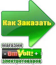 omvolt.ru Аккумуляторы в Туле