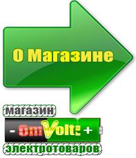 omvolt.ru Стабилизаторы напряжения на 42-60 кВт / 60 кВА в Туле