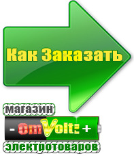 omvolt.ru Стабилизаторы напряжения на 14-20 кВт / 20 кВА в Туле